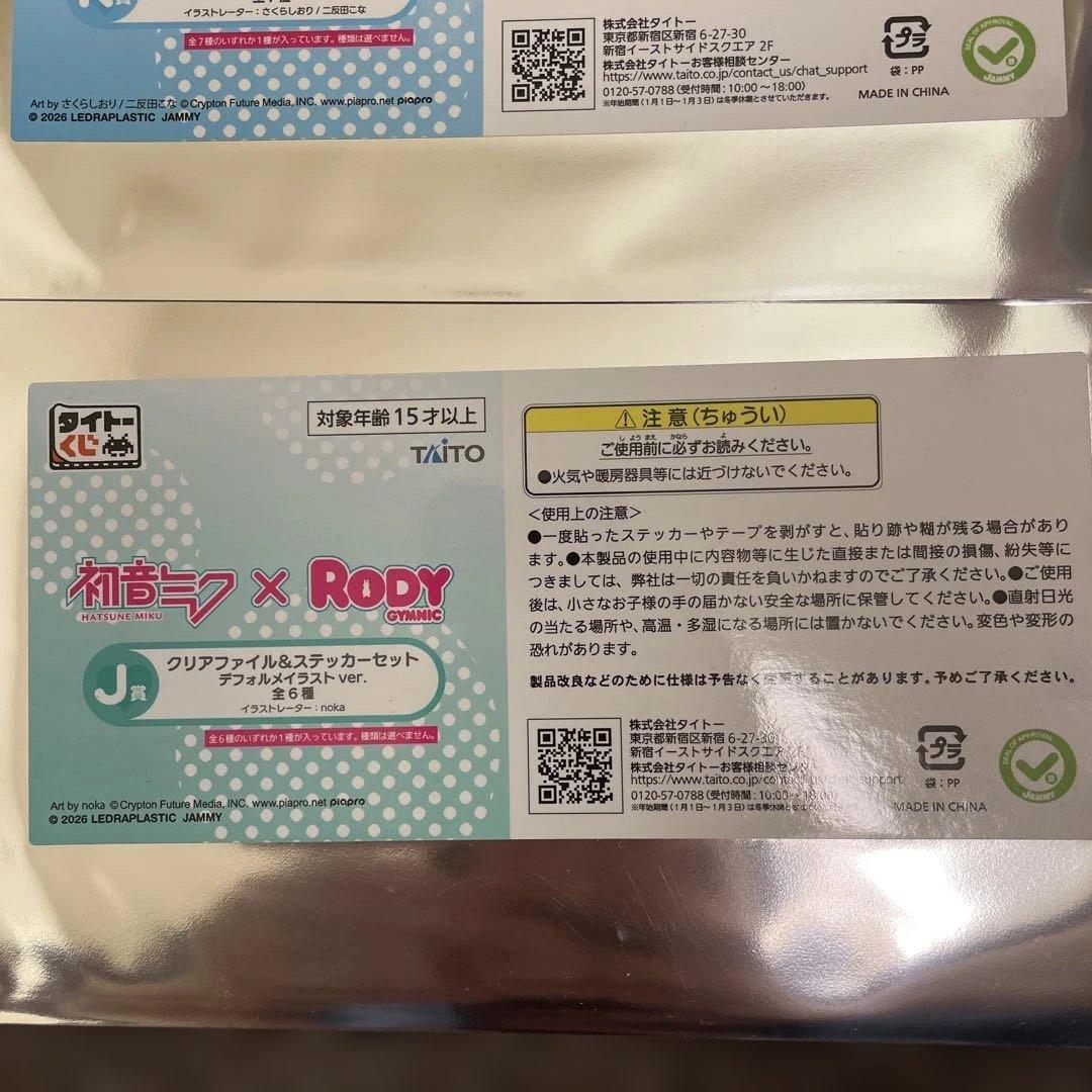 タイトーくじ初音ミクRODYフィギュア RODYフィギュア 1番くじ A賞