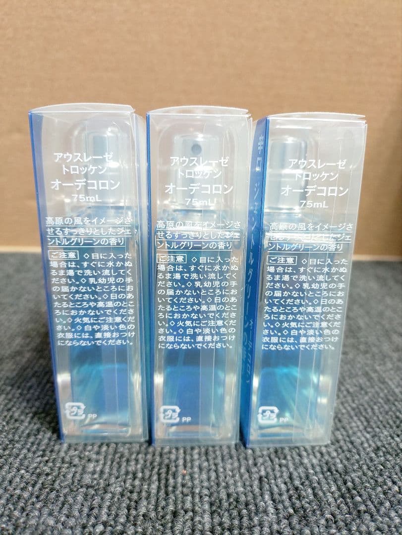 392☆ 資生堂 アウスレーゼ トロッケン オーデコロン 75ml