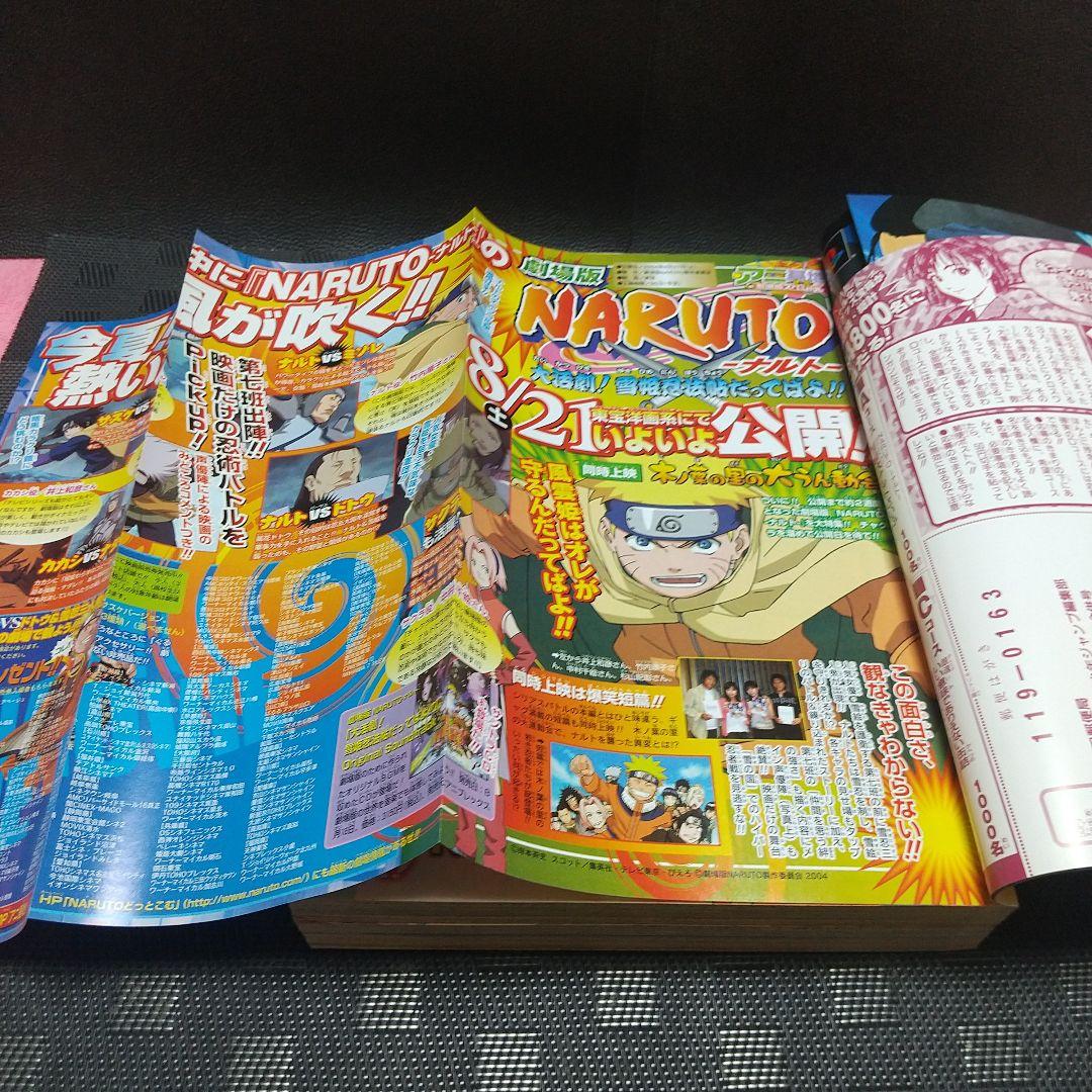 週刊少年ジャンプ 2004年37-38号『NARUTO -ナルト-』が表紙と巻頭