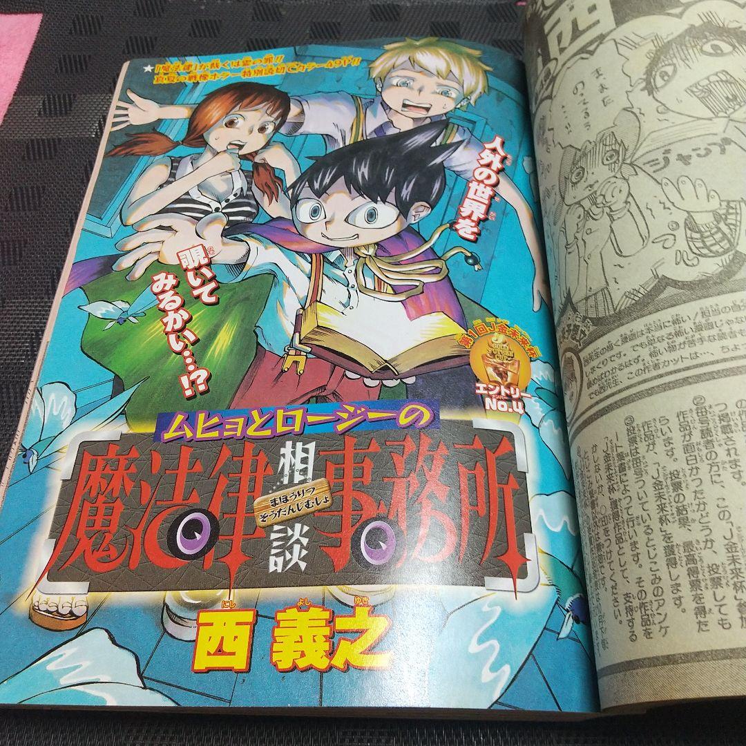 週刊少年ジャンプ 2004年37-38号『NARUTO -ナルト-』が表紙と巻頭