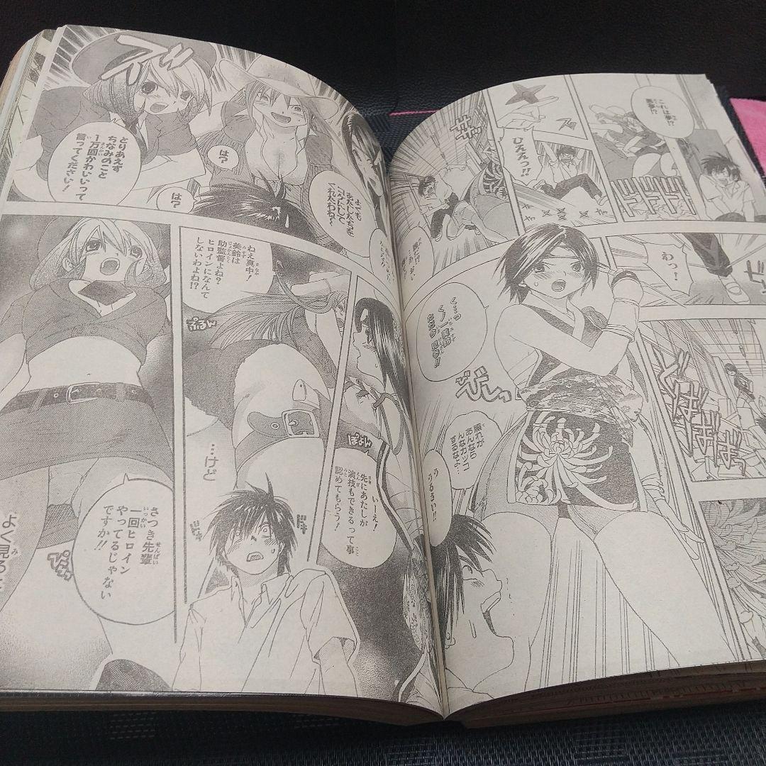 週刊少年ジャンプ 2004年37-38号『NARUTO -ナルト-』が表紙と巻頭
