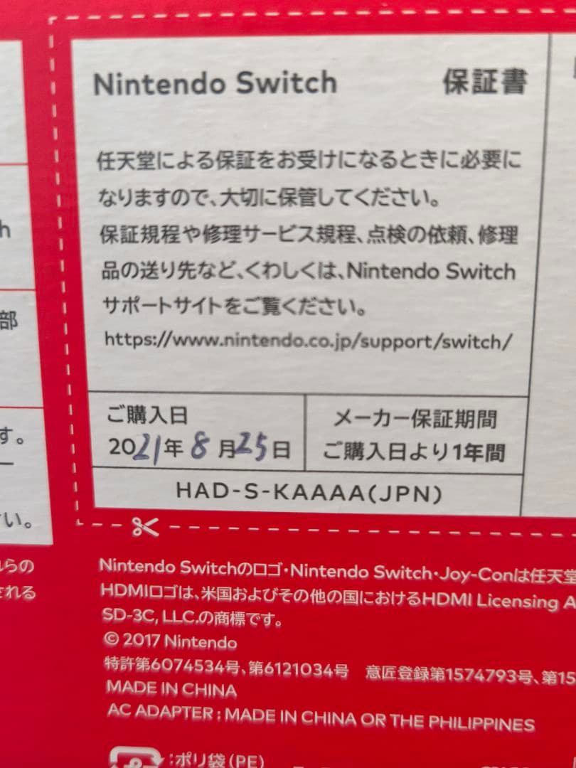 Nintendo Switch 本体 ブラック バッテリー強化モデル