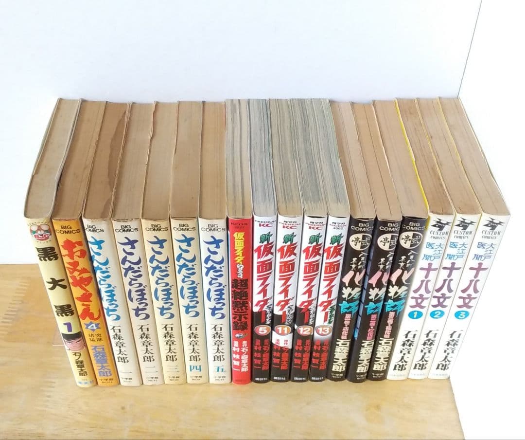 石森章太郎　いろいろ　計34冊セット