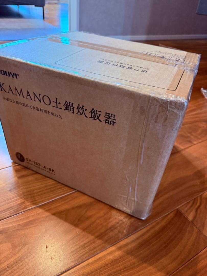 【新品未開封】SOUYI　カマノ土鍋炊飯器
