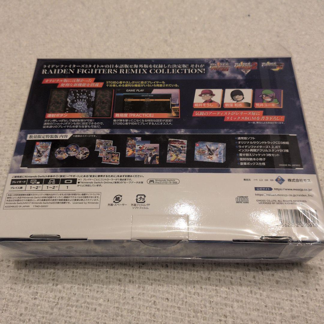 RAIDEN FIGHTERS REMIX COLLECTION 初回限定版