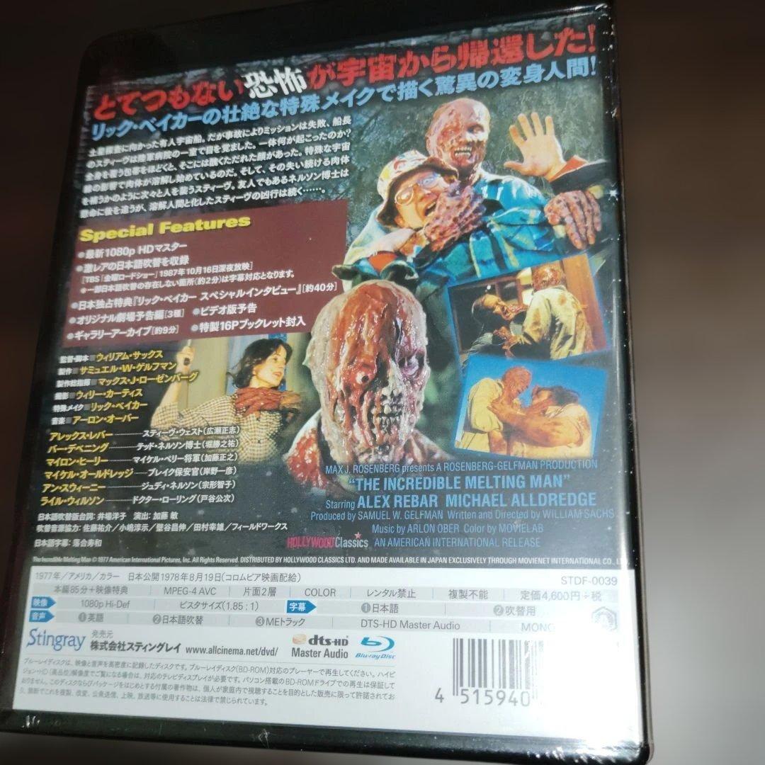 廃盤 未開封・新品 溶解人間 ブルーレイ 入手困難品