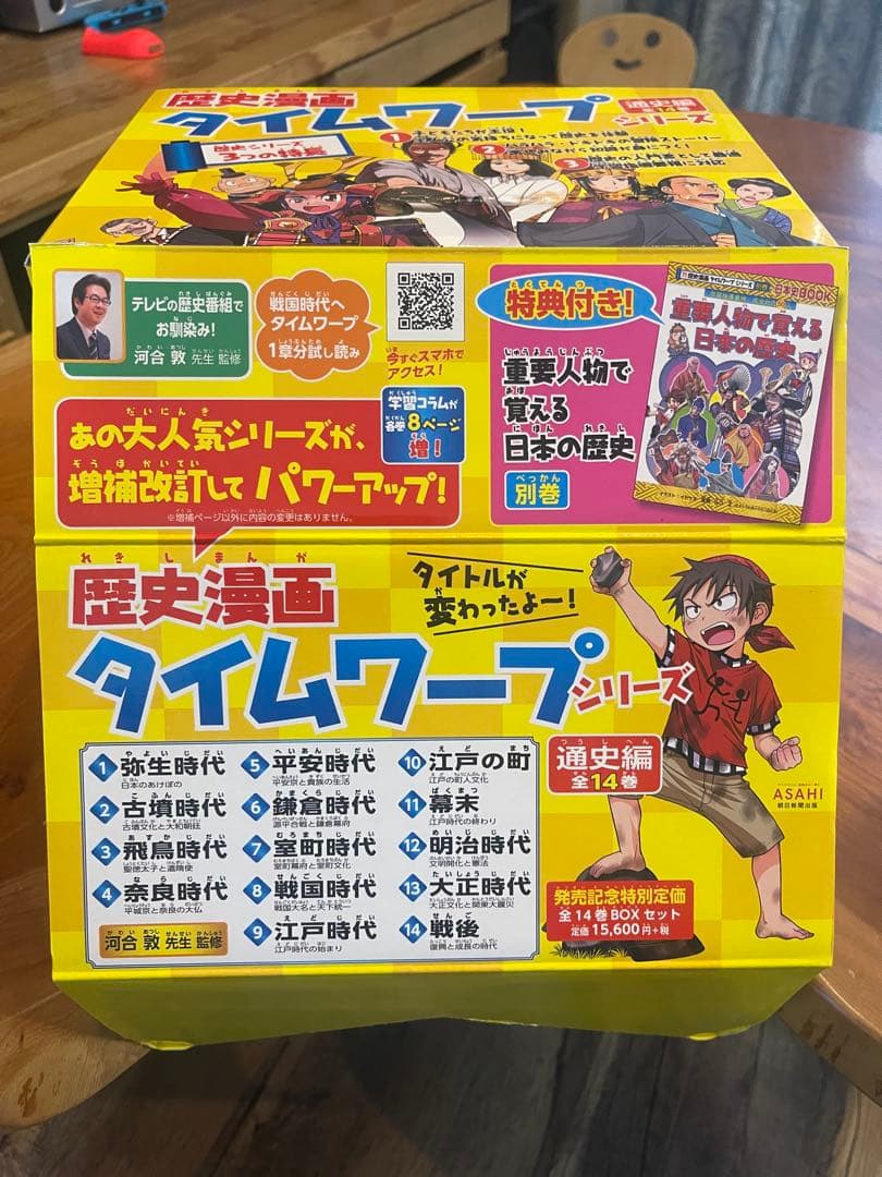 歴史漫画タイムワープシリーズ 全14巻セット