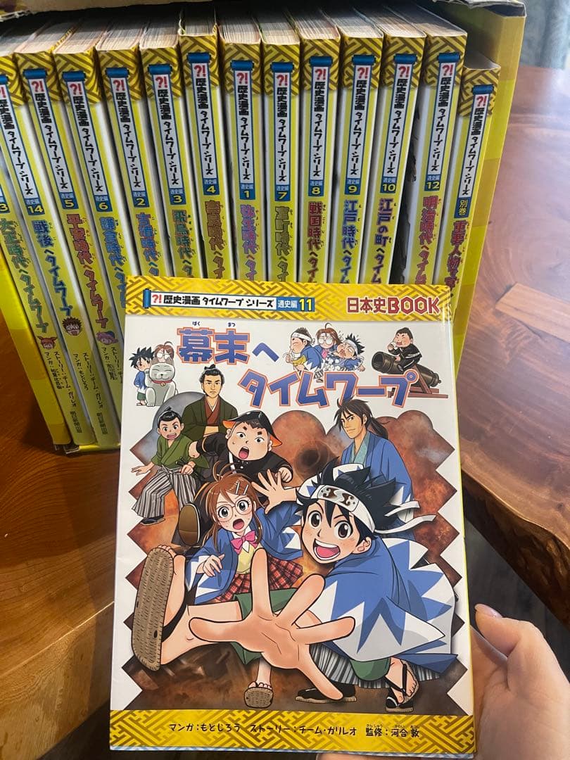 歴史漫画タイムワープシリーズ 全14巻セット