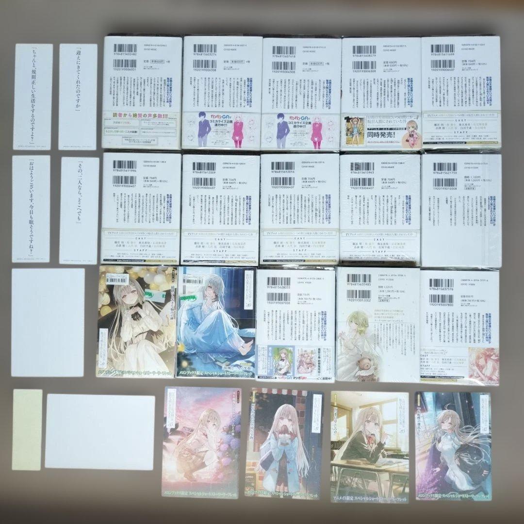 お隣の天使様にいつの間にか駄目人間にされていた件1-12
