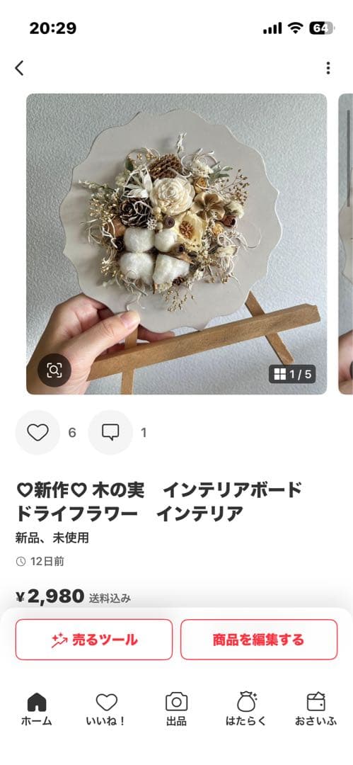 くまごろうページ