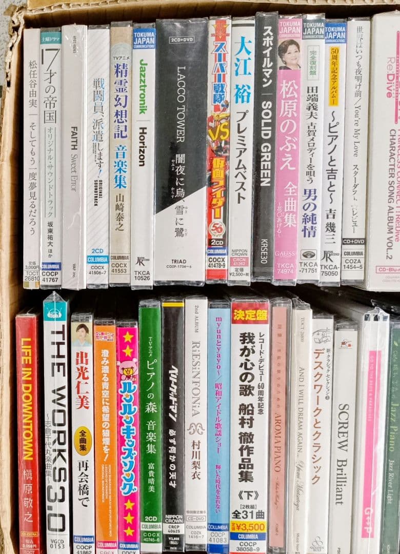 101 未開封 82枚 アルバム 多少外装傷み汚れあり