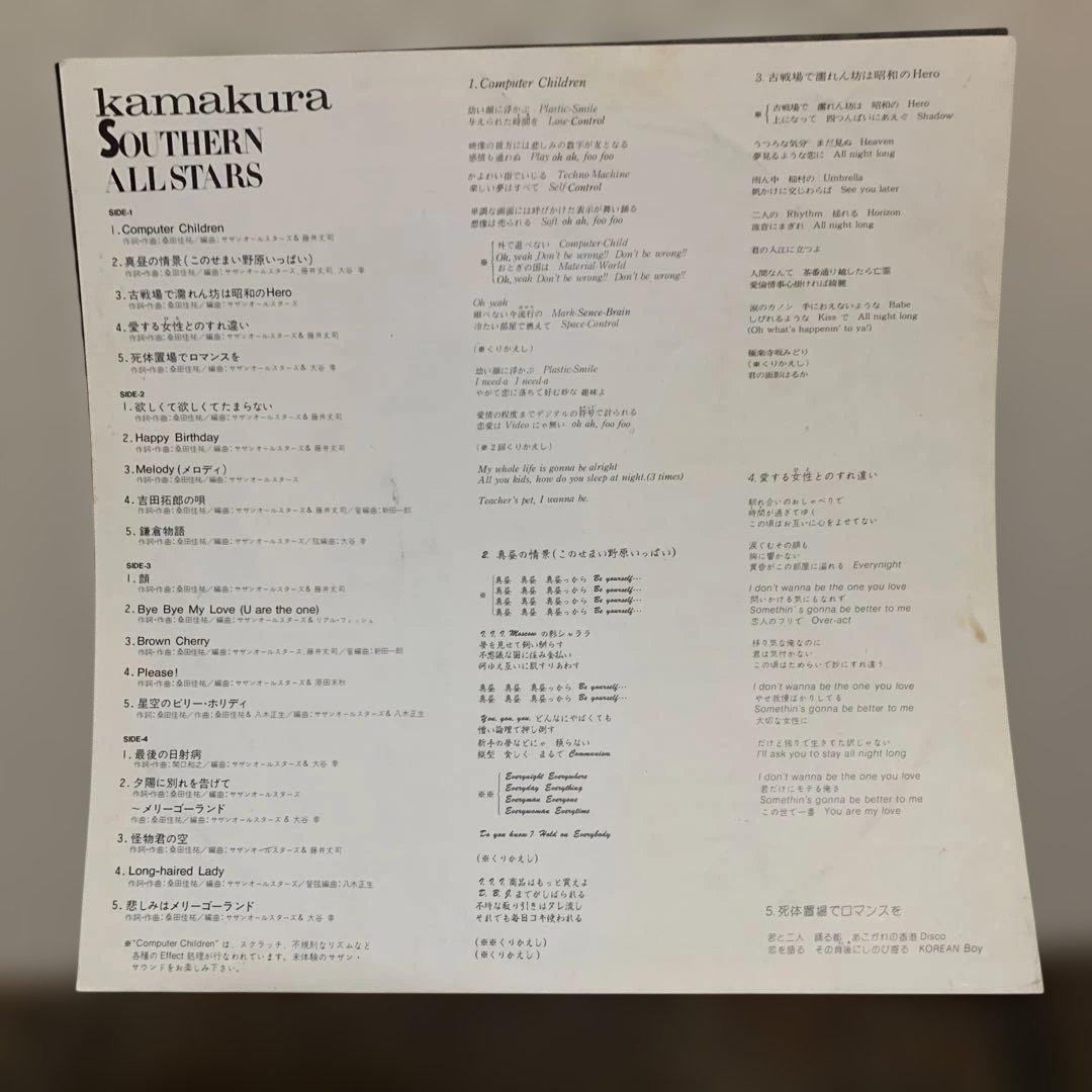 【希少】サザン/コーチジャケット&アルバム『kamakura』お値下げ致しました