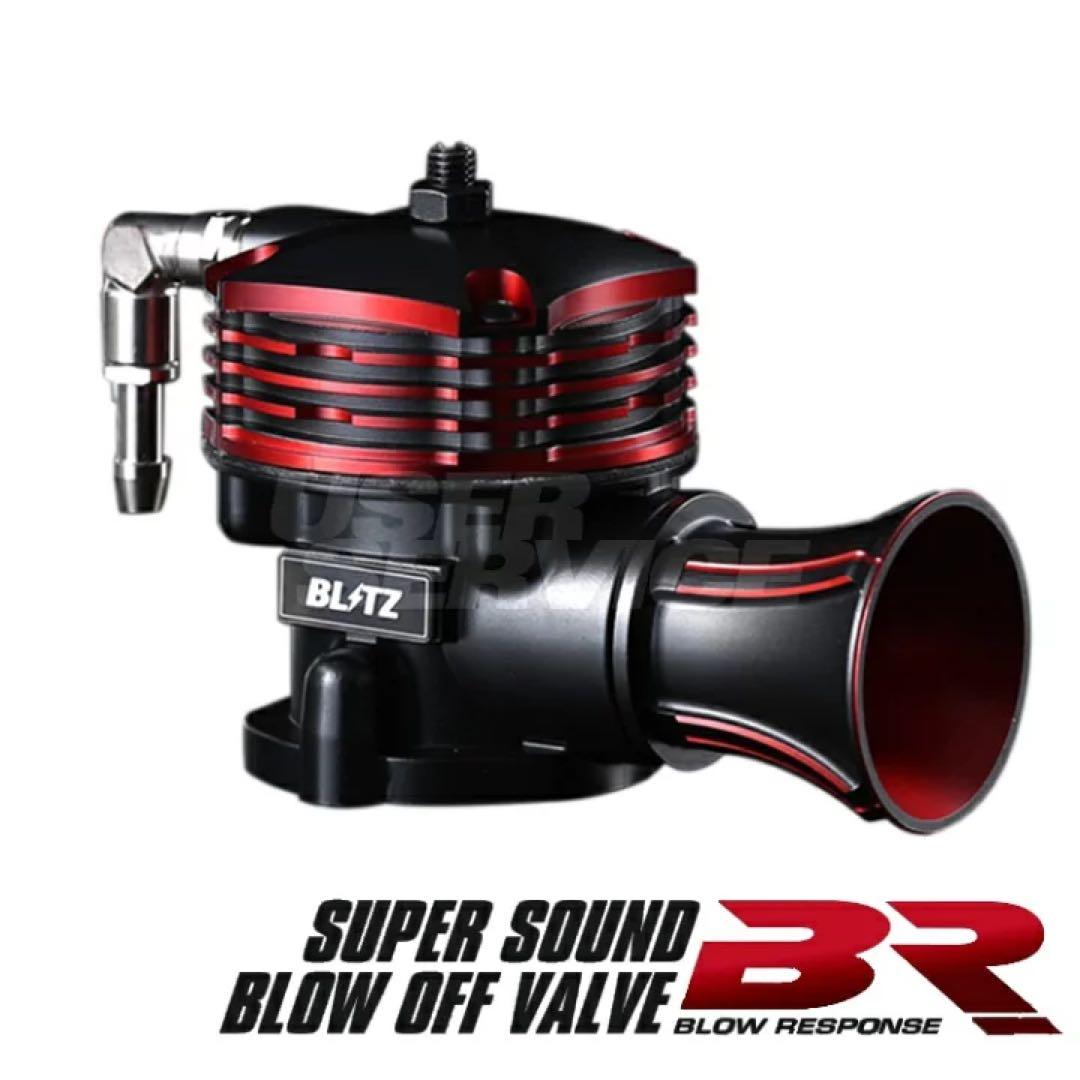 BLITZ BR スーパサウンド ブローオフバルブ　エブリー　箱あり