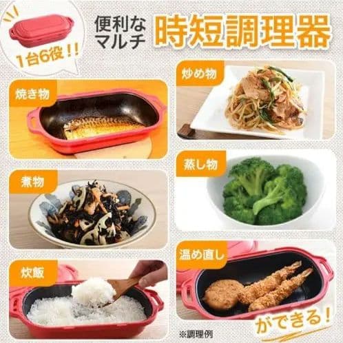 ムテキレンジ/簡単調理器/時短調理器/電子レンジ