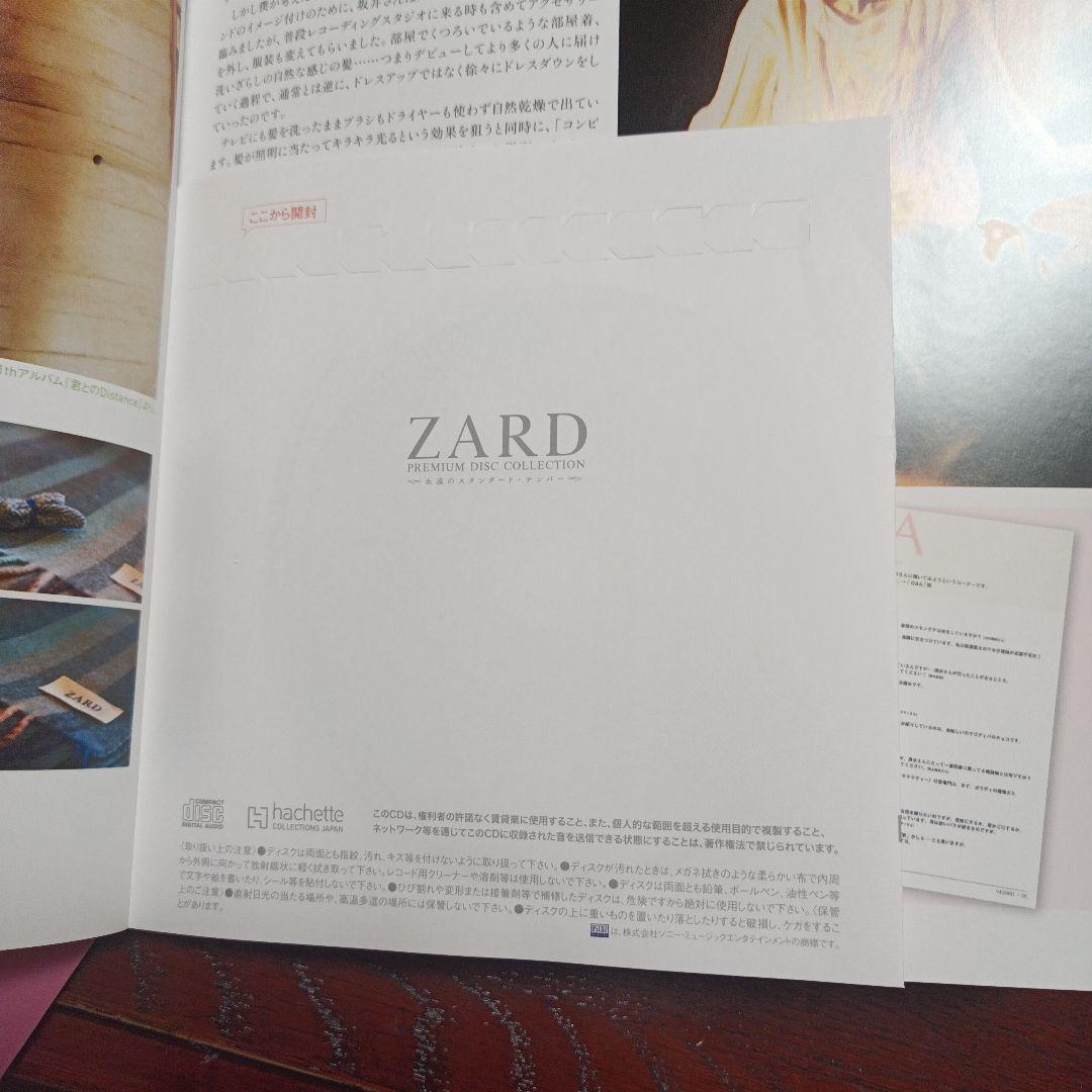 ZARD PREMIUM DISC COLLECTION 全28巻