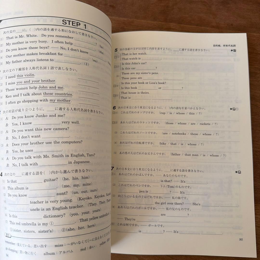中高一貫指導用教材ENGLISH SEARCH 1 グラマートレーニング