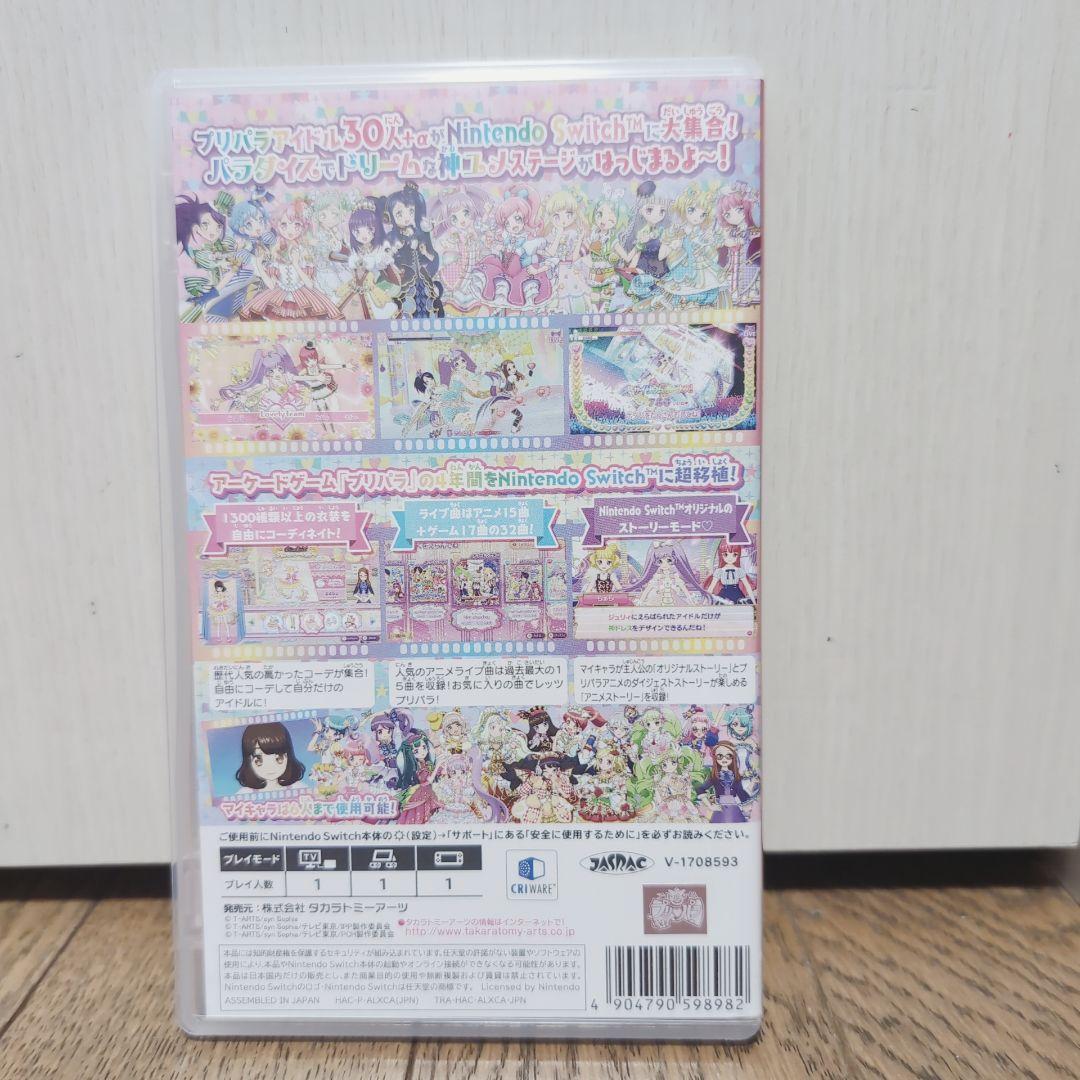 プリパラ みんなでおしゃれ パーフェクトスタイル Switchソフト　任天堂