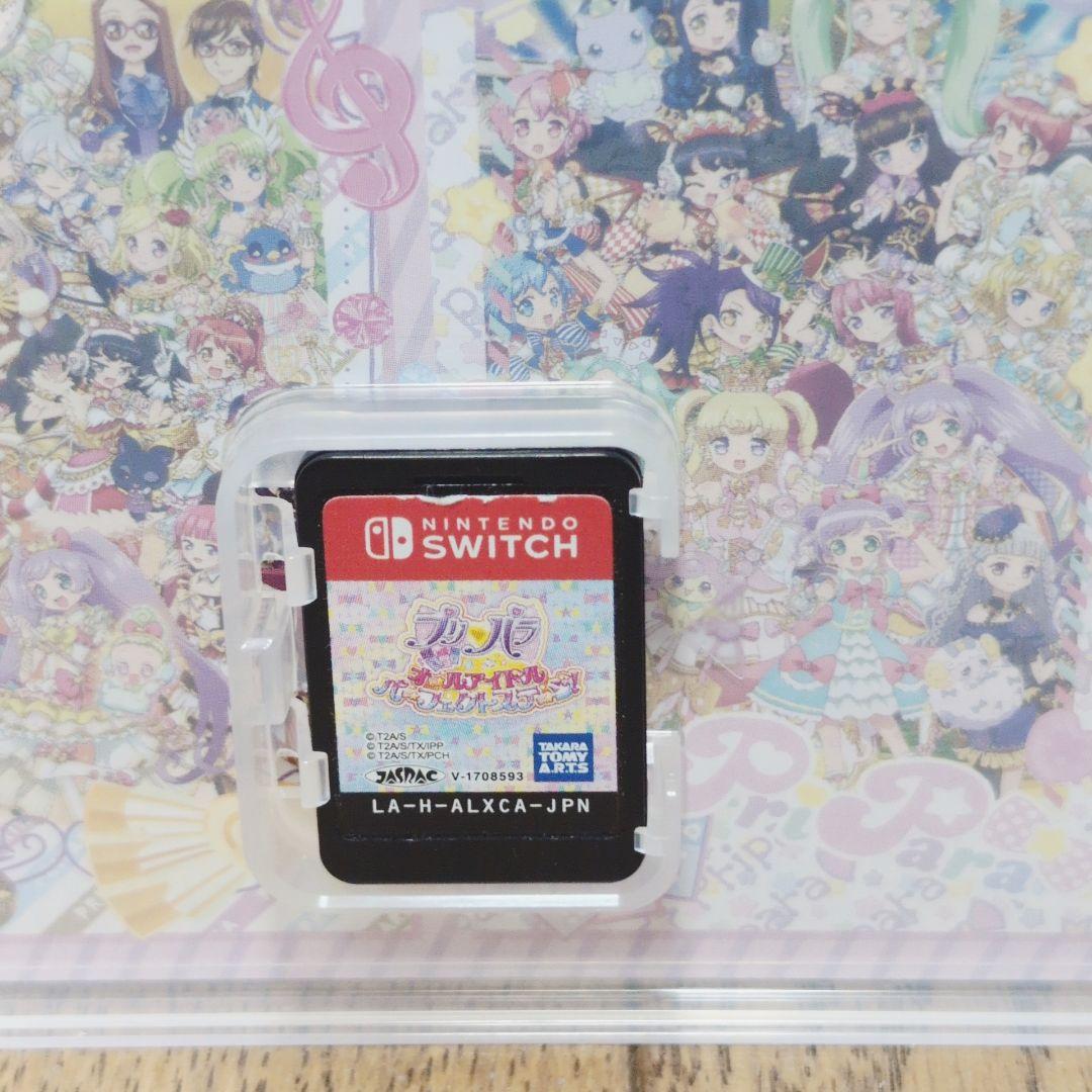 プリパラ みんなでおしゃれ パーフェクトスタイル Switchソフト　任天堂