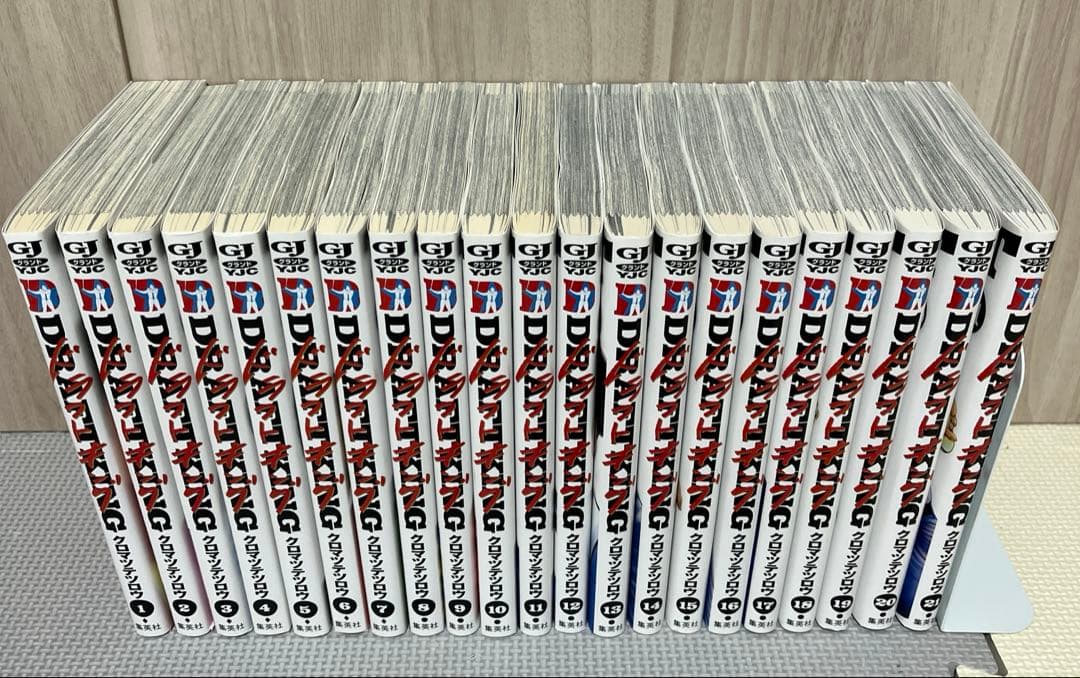 ドラフトキング 　１巻～２１巻セット