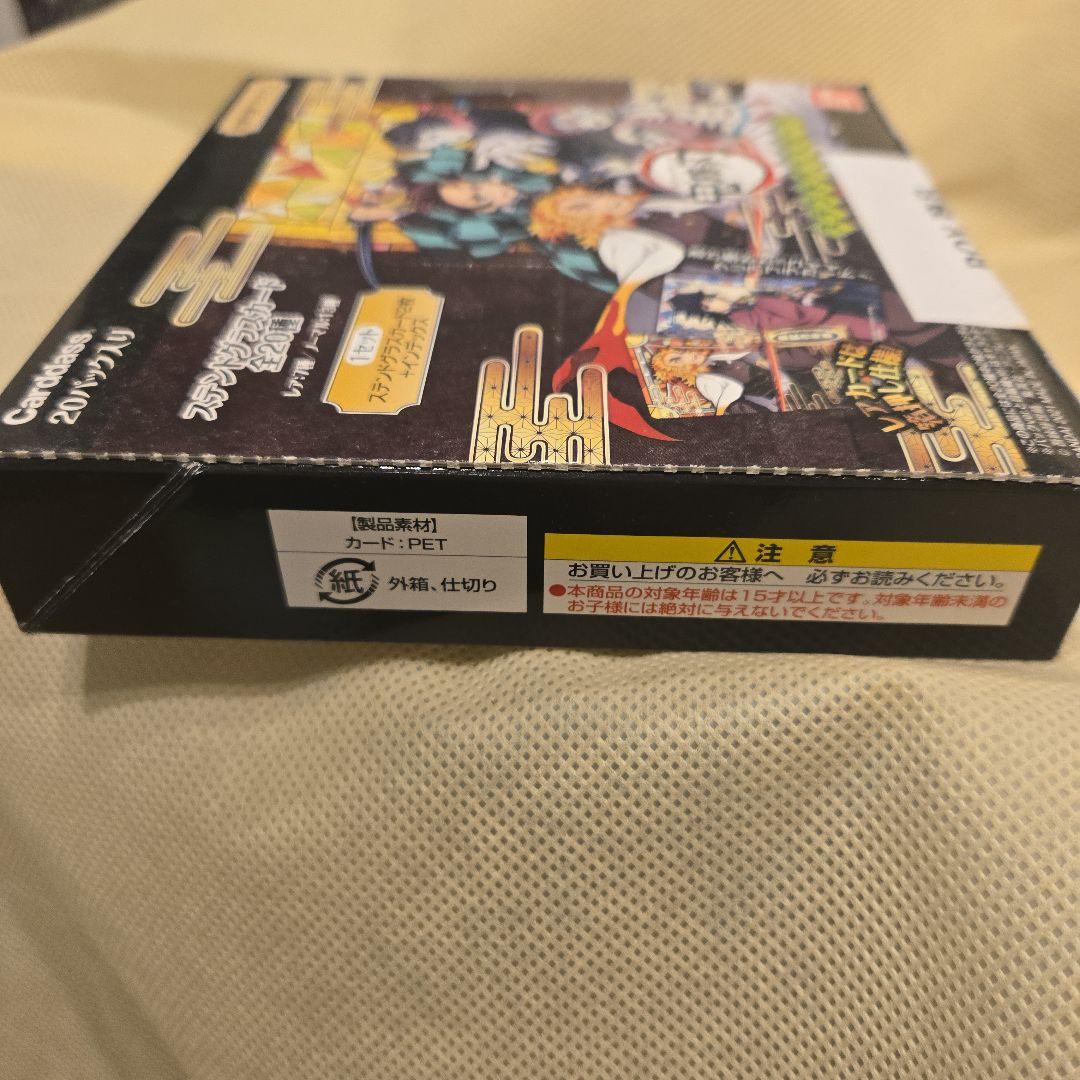 【未開封】鬼滅の刃 ステンドグラスカード1BOX　パックver