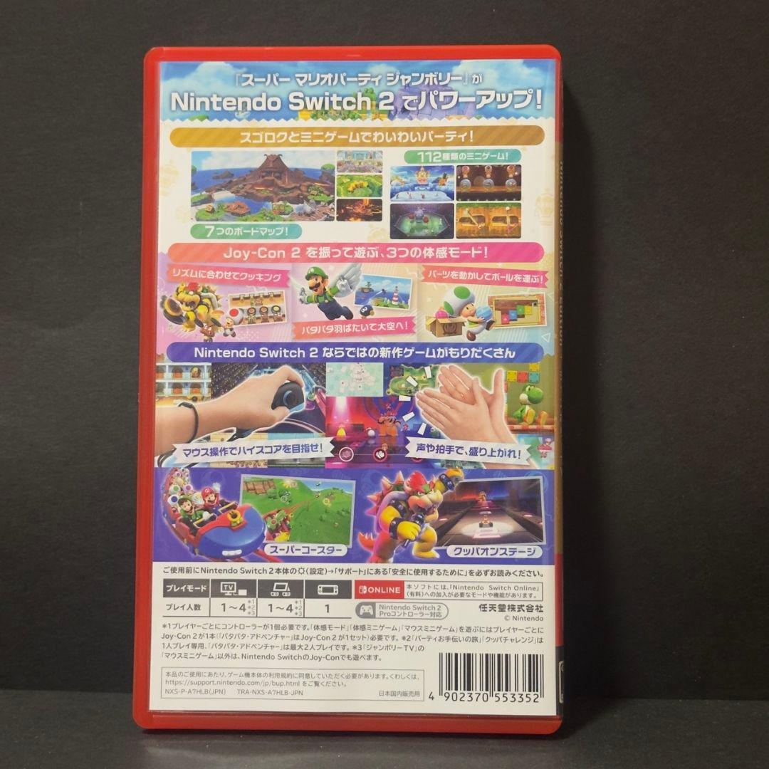 【美品】Switch 2 SUPER MARIO ジャンボリー +ジャンボリー
