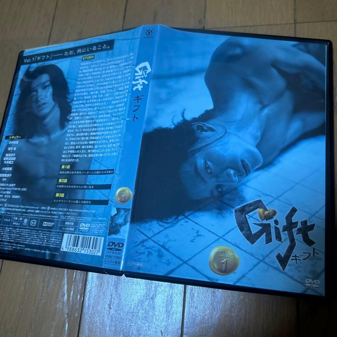 木村拓哉主演　GIFT ギフト　DVD 全4巻セット
