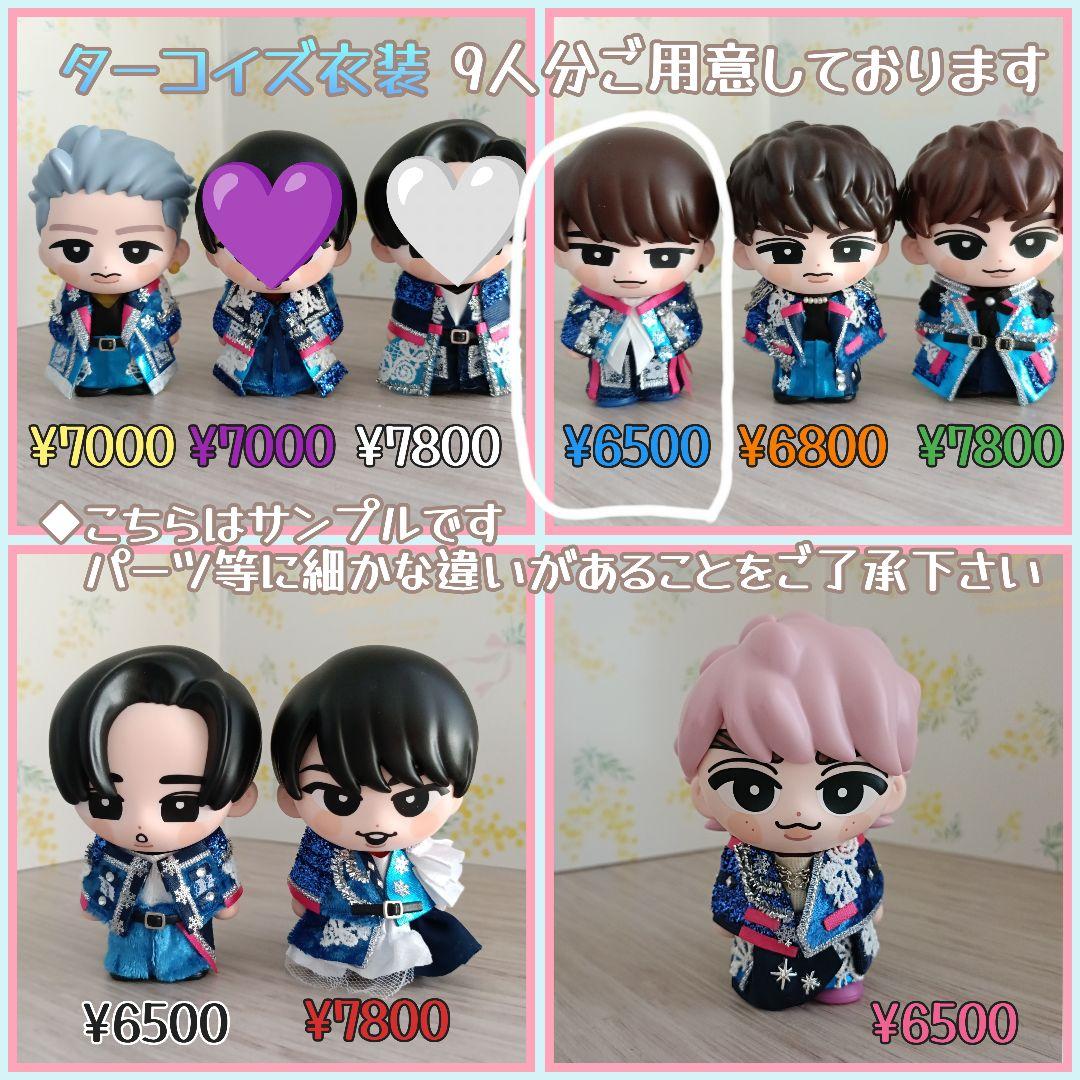 【なべしょ】すの チル ソフビ 服 オーダー