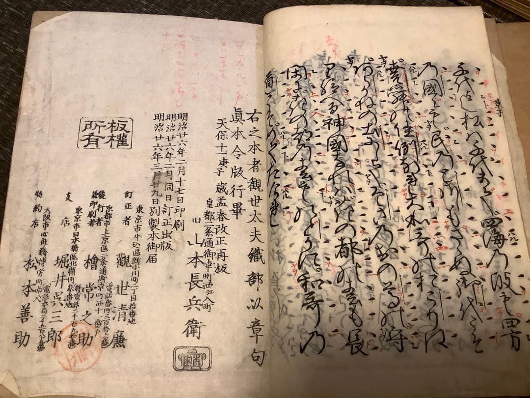 観世流謡本　116冊