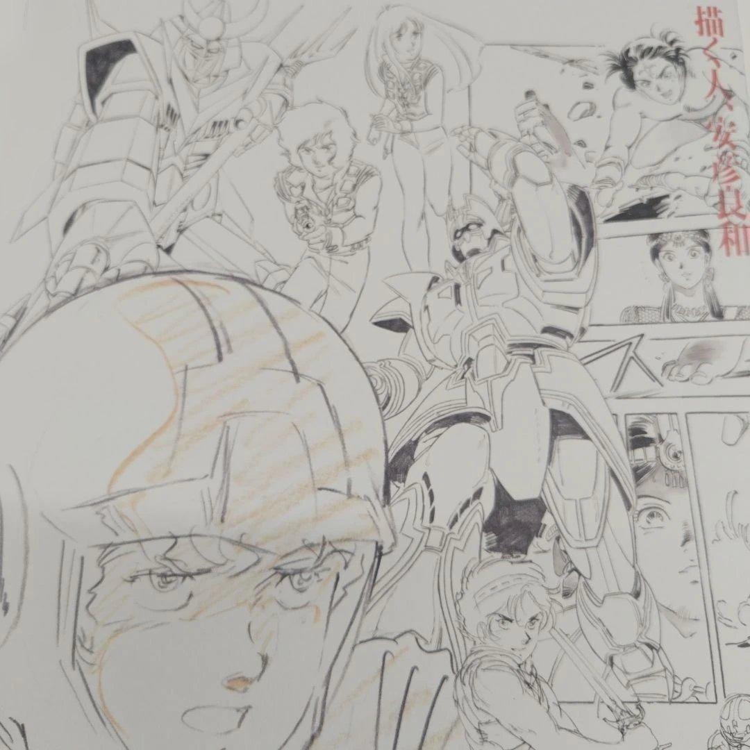 安彦良和公式画集「描く人、安彦良和」宇宙戦艦ヤマト、ガンダムほか　兵庫県立美術館