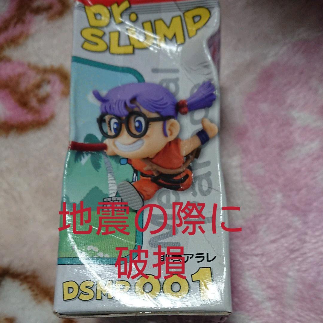 未開封・ワールドコレクションフィギア「アラレちゃん」