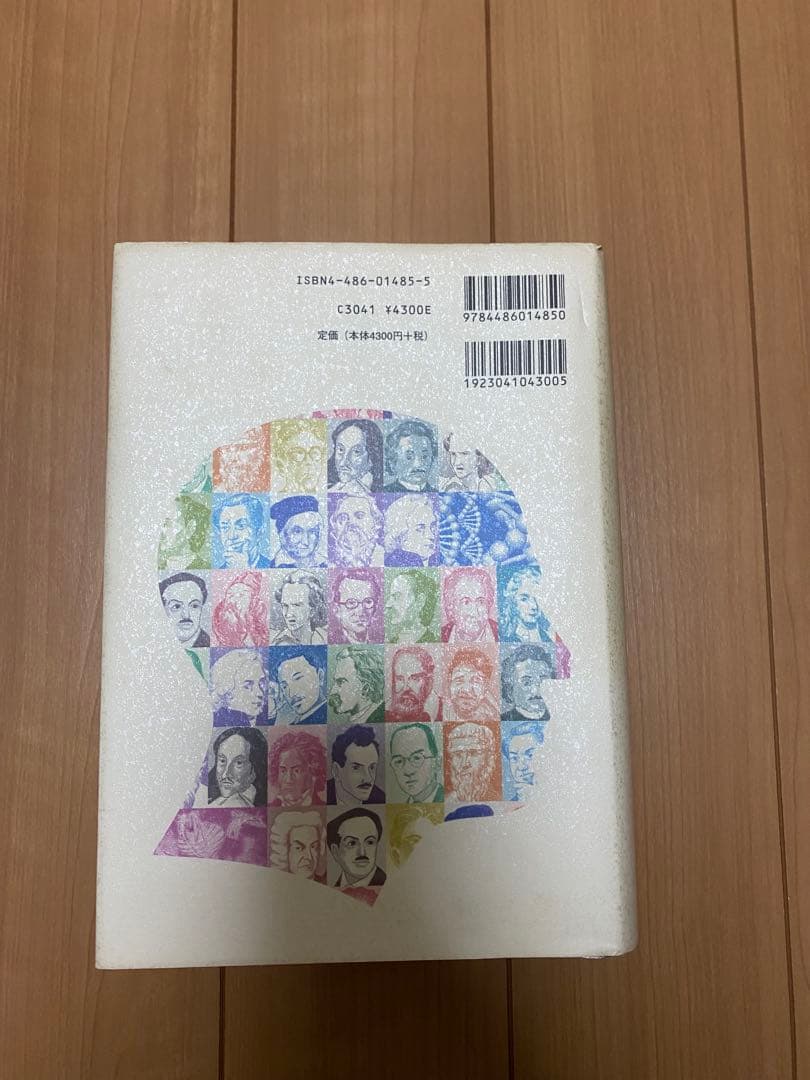 な*ん様 虚数の情緒 吉田武 中学生向け数学書