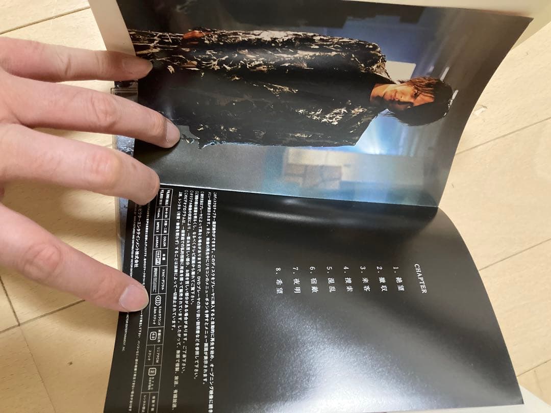 LONGINUS DVD 櫻井敦司主演　北村龍平監督