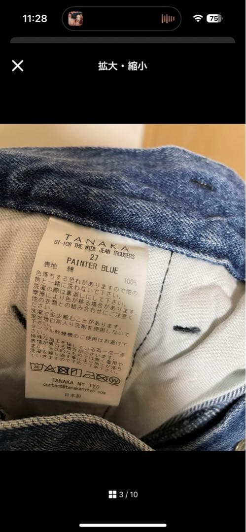 パンツ TANAKA for CITYSHOP VEGAS 27