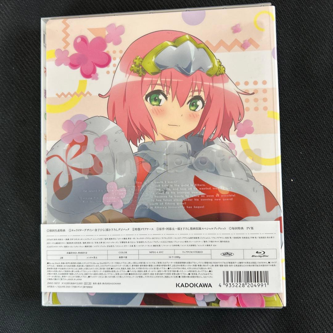 不徳のギルド Vol.2