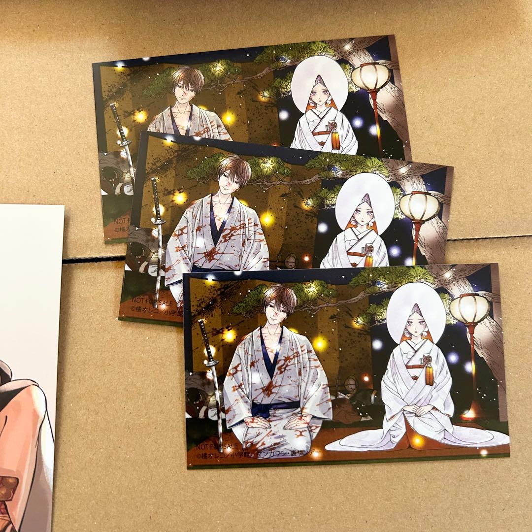 【特典付き】ホタルの嫁入り 1、2（橘オレコ） 特典★24点分
