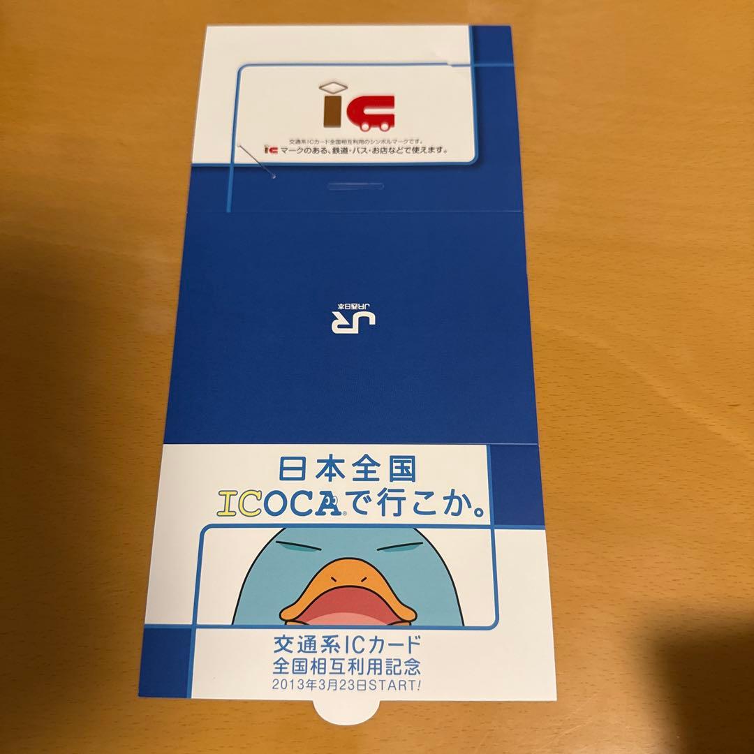 【新品未使用】全国相互利用記念ICOCA