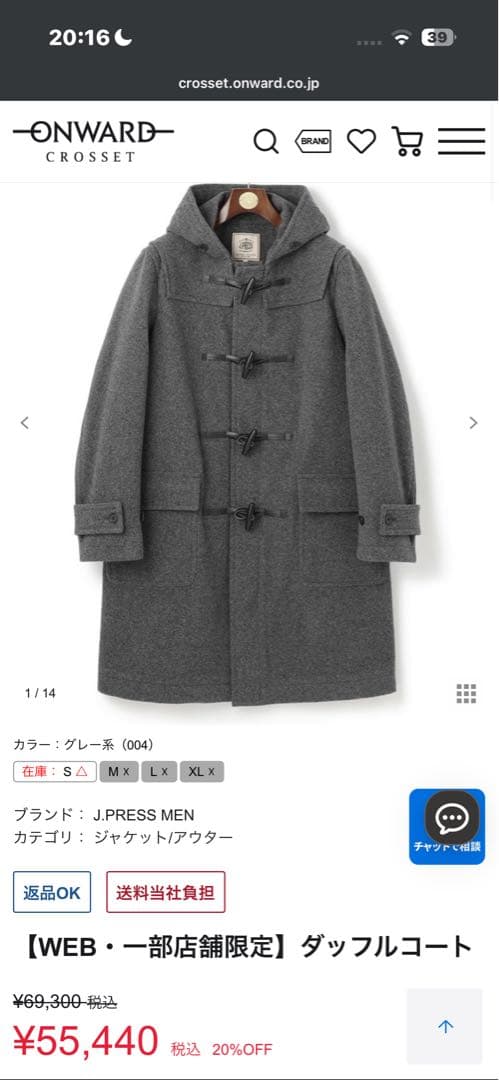 T*i様 J.PRESS ジェイプレス　ダッフルコート　美品