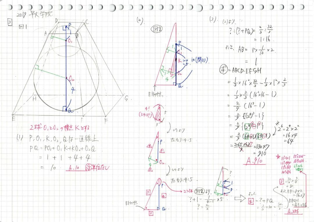 塾講師オリジナル数学解説 早稲田 実業学院本庄 高校入試 過去問 2013-22