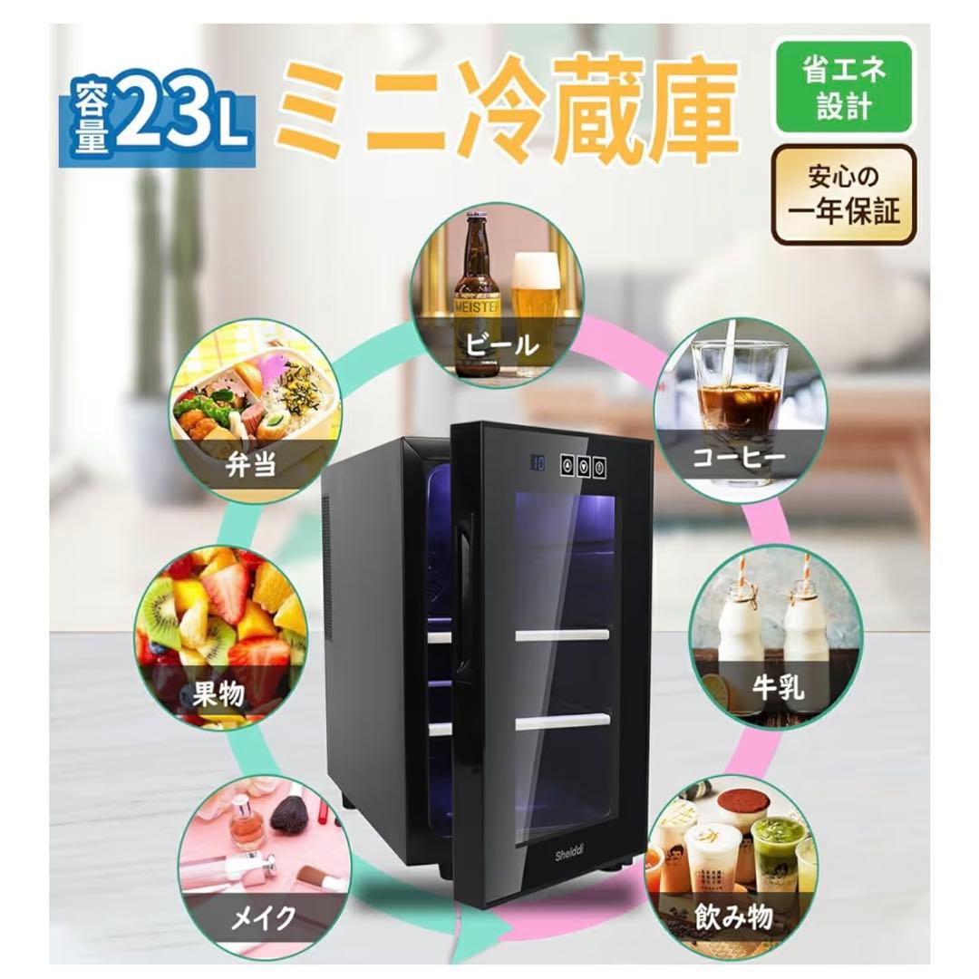 ミニ冷蔵庫 小型 23L 静音 一人暮らし 小さい 1ドア ペルチェ式