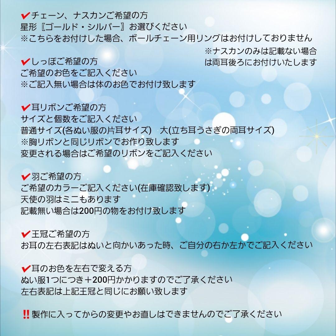 yukiruru42@プロフ必読様オーダーぬい服