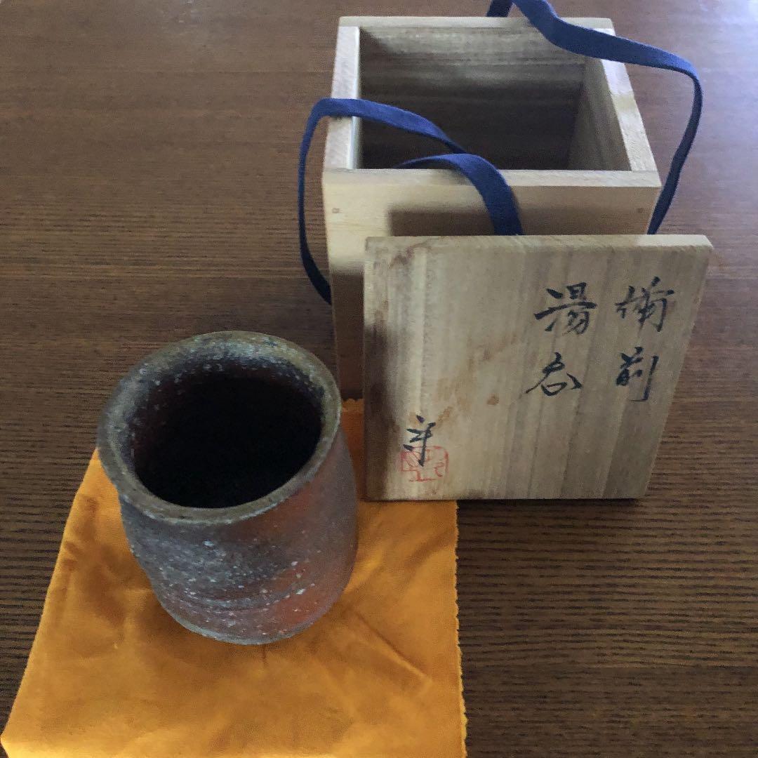 備前焼 茶器　湯呑