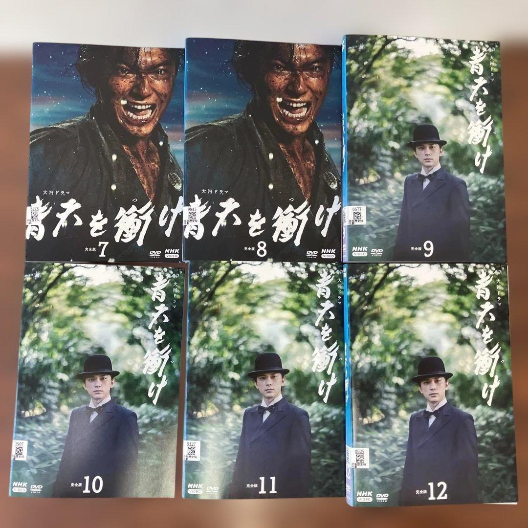 【全巻セット】NHK大河ドラマ 青天を衝け 全巻 DVD