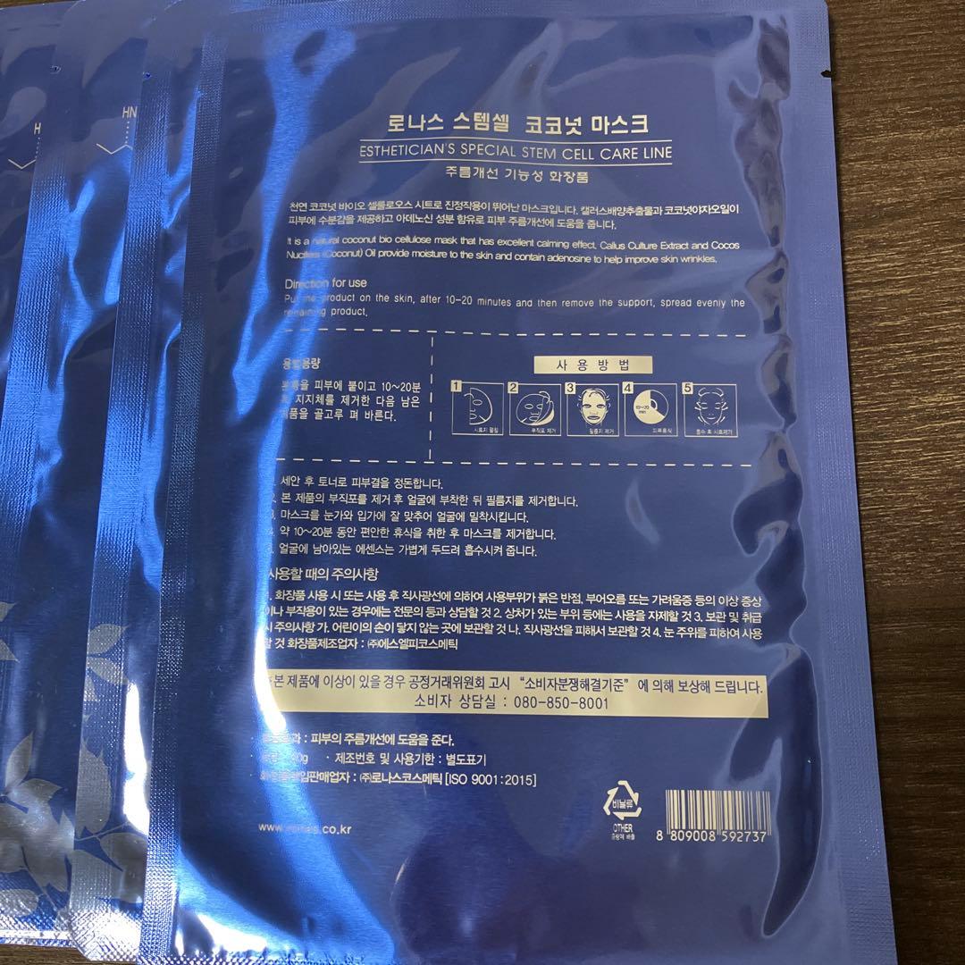 chiemi》RONAS Stem Cell Coconut Mask