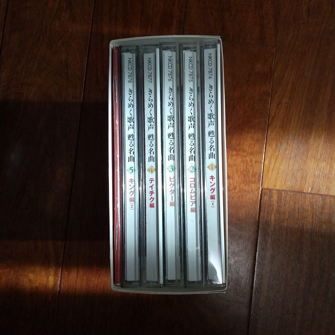 大人のムード歌謡　 きらめく歌声 甦る名曲　演歌いろいろ　各CD5枚組
