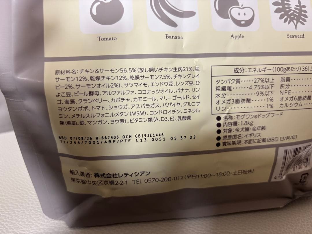 Mog Wan ドッグフード プレミアム　1.8kg✖️2袋