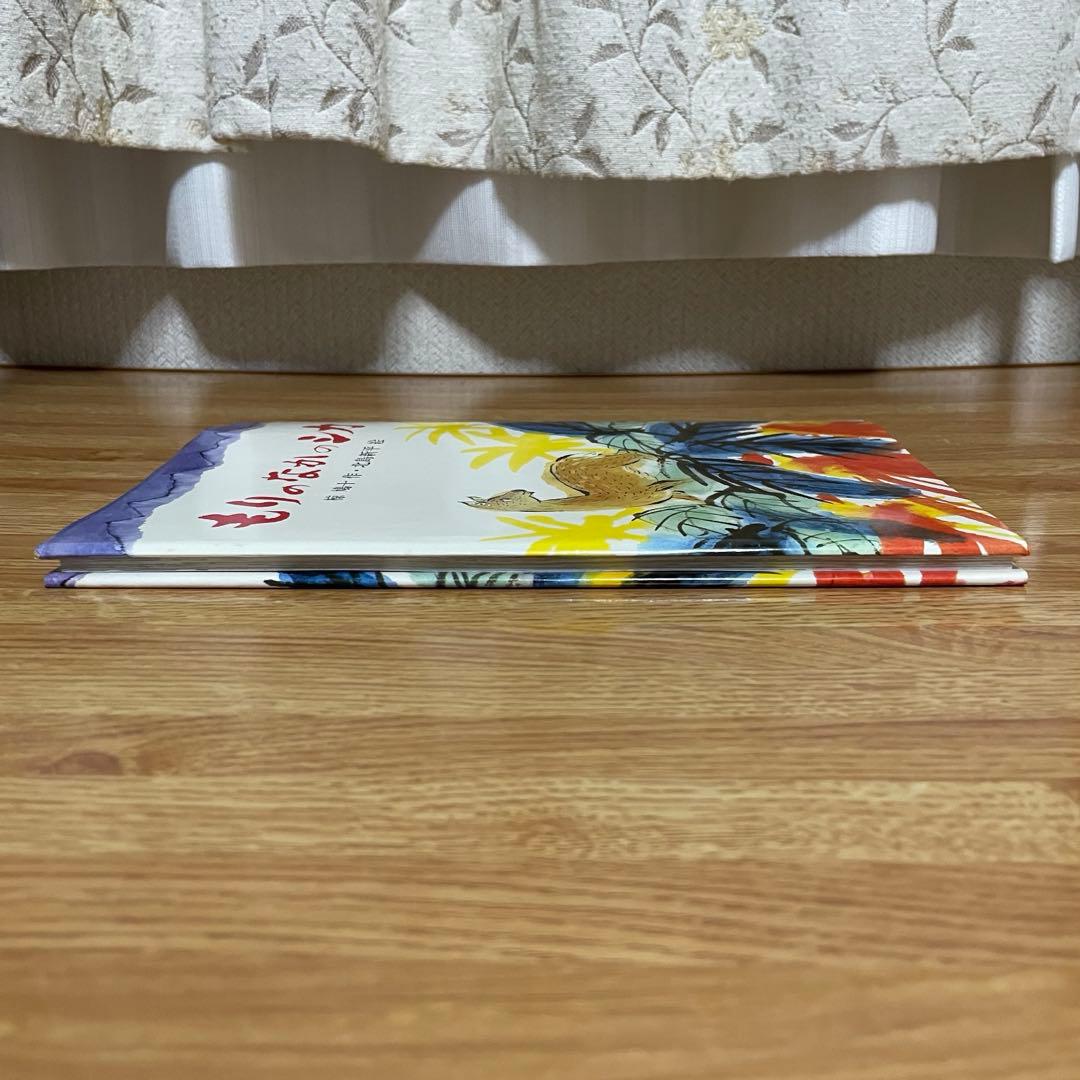 椋鳩十［希少本セット］　ぞうのたび・もりのなかのシカ