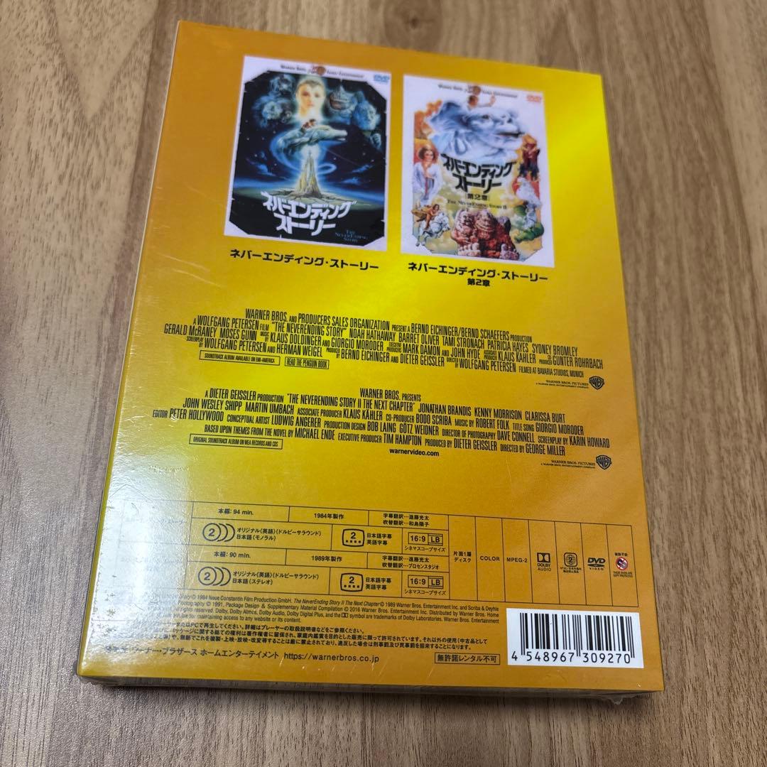 ネバーエンディングストーリー ワーナースペシャルパック 初回仕様 DVD
