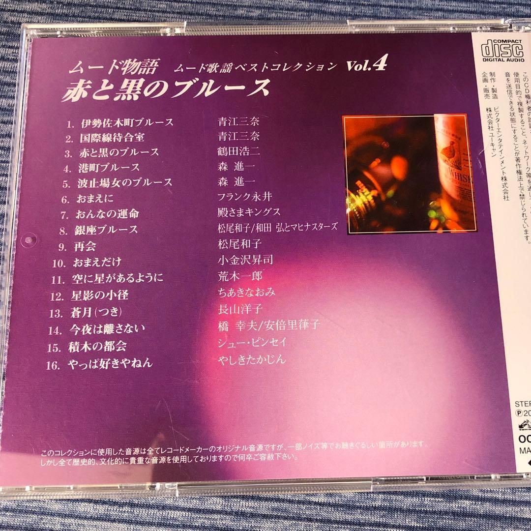 懐メロ　演歌　歌謡曲　CD  11枚セット