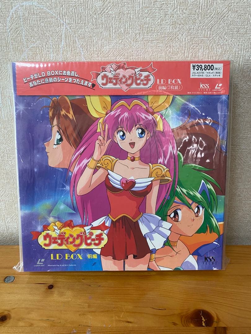 ウエディングピーチ LD BOX 前編　後編セット 新品　未使用