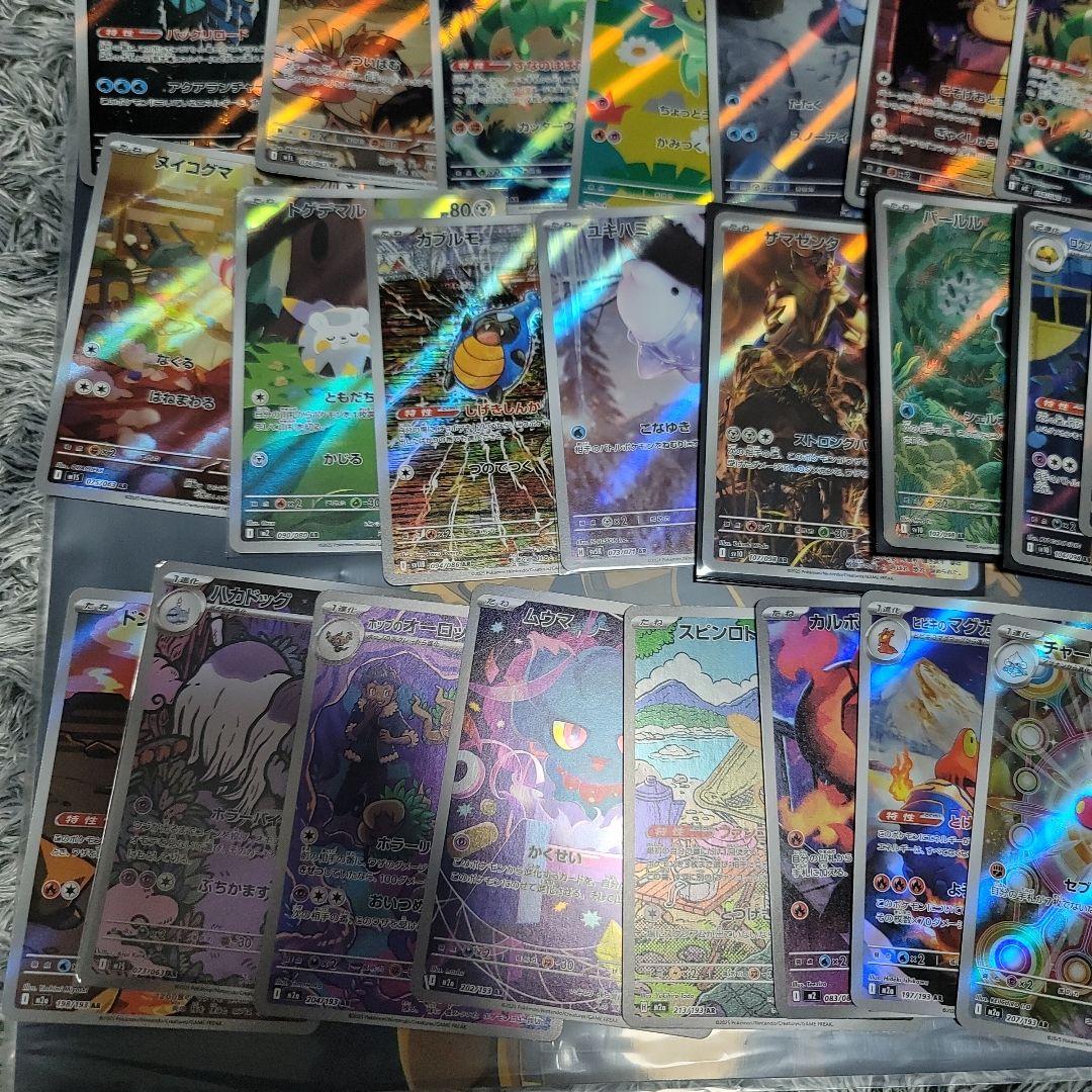 ポケモンカード arまとめ売り３0枚②
